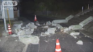 未経験の地鳴りと激しい揺れ　被害最大の大田市(18/04/09)