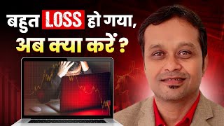 "Massive Losses in the Market? Don’t Panic, Do This Now!"