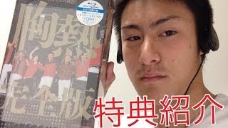 【サザン】 灼熱のマンピー DVD 開封その２〜中身篇〜 【オワ吉レビュー】