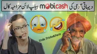Jazz Cash Helpline | Funny Call Recording | Saraiki Funny Call Recording #masti #urdu#call#recording screenshot 5