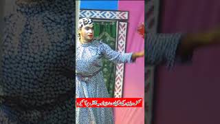 pakistani stage drama full funny video short video clip youtube #punjab #youtubeshorts #drama