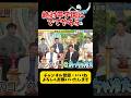 絶対甲子園に出てやろうw #野球 #プロ野球 #面白い #おもしろ #面白い動画 #おもしろ動画 #ダウンタウン #浜田雅功 #阪神タイガース #甲子園