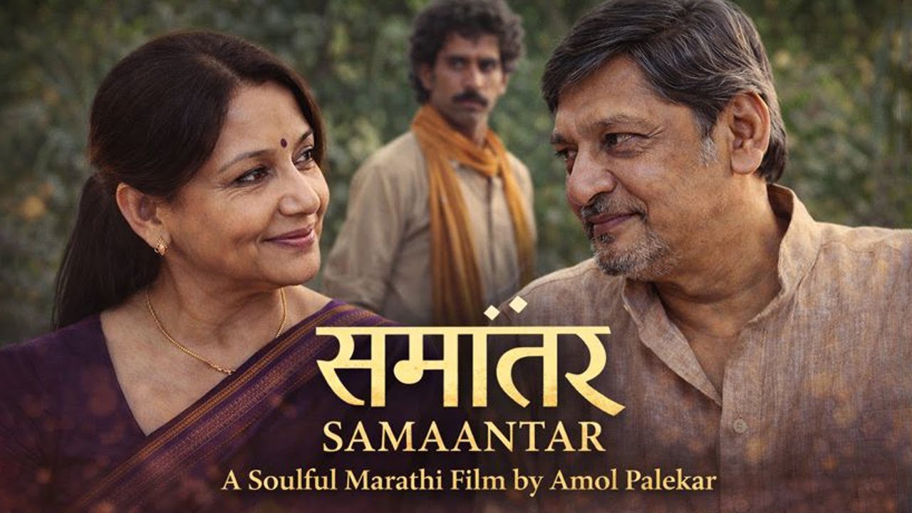 Samaantar (समांतर) | Full Marathi Movie | Sharmila Tagore & Amol Palekar |Timeless Parallel Lives HD