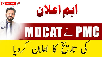 PMC ANNOUNCED NMDCAT 2022|BY SIR M AHMAD NAZEER