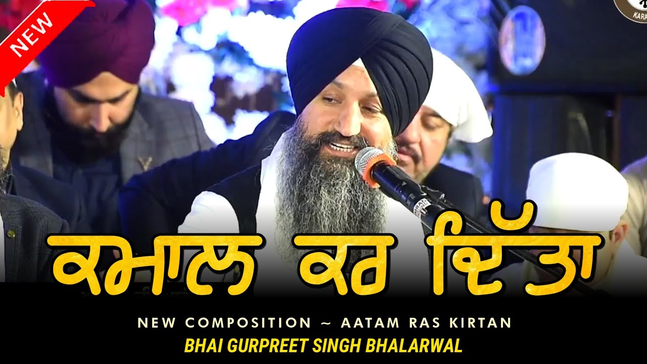 Kirtan Gaaiye || Bhai Gurpreet Singh Bhalarwal Ji || Full Aatam Ras Kirtan