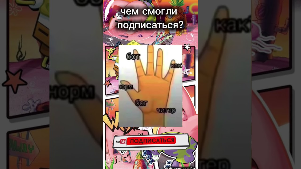подпишись #cover #мем #сваты6 #coversong #юмор #memes #мемы #brawlstars
