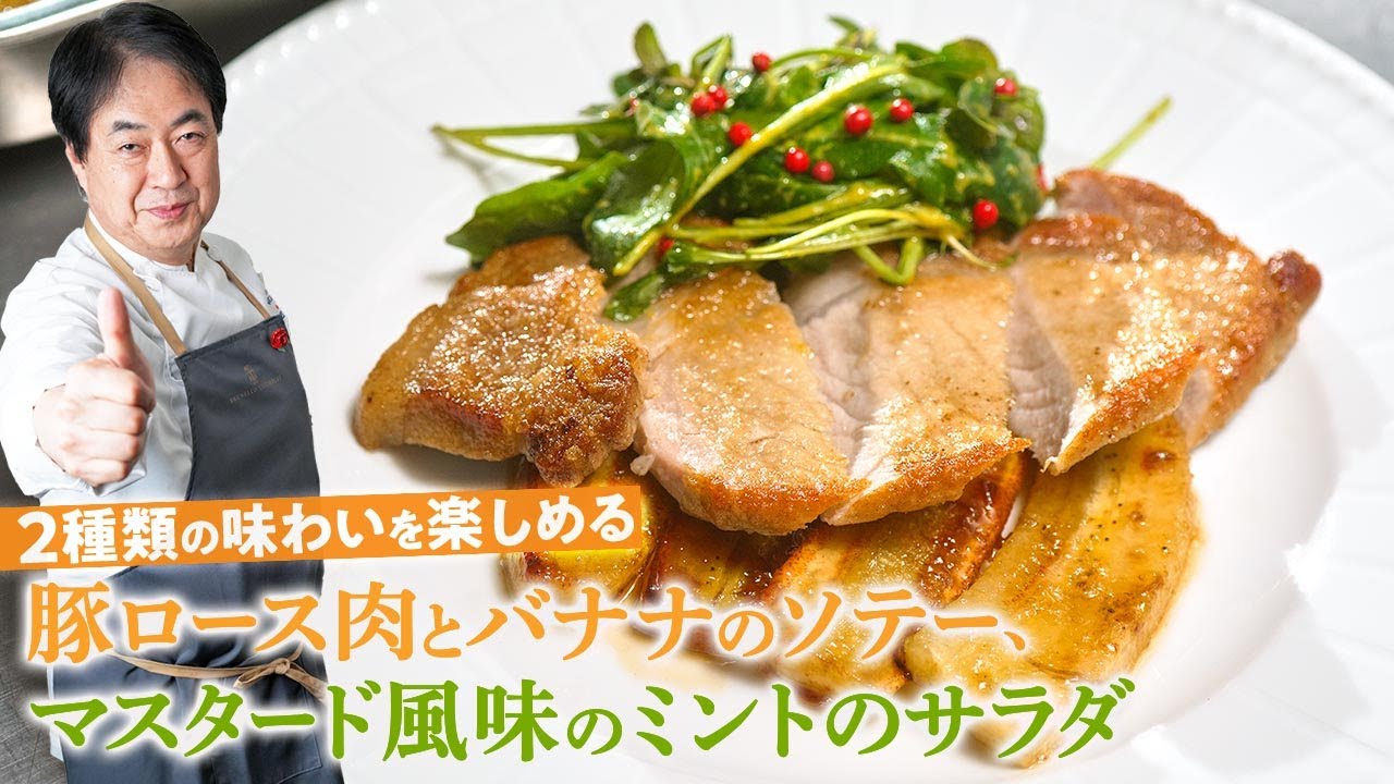 豚ロース肉