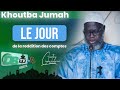 Khutba  le jour de la reddition des comptes 19042024  oustaz oumar a sall