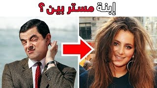 10 أشياء مذهلة لا تعرفها عن مستر بين وحياته الشخصية !!