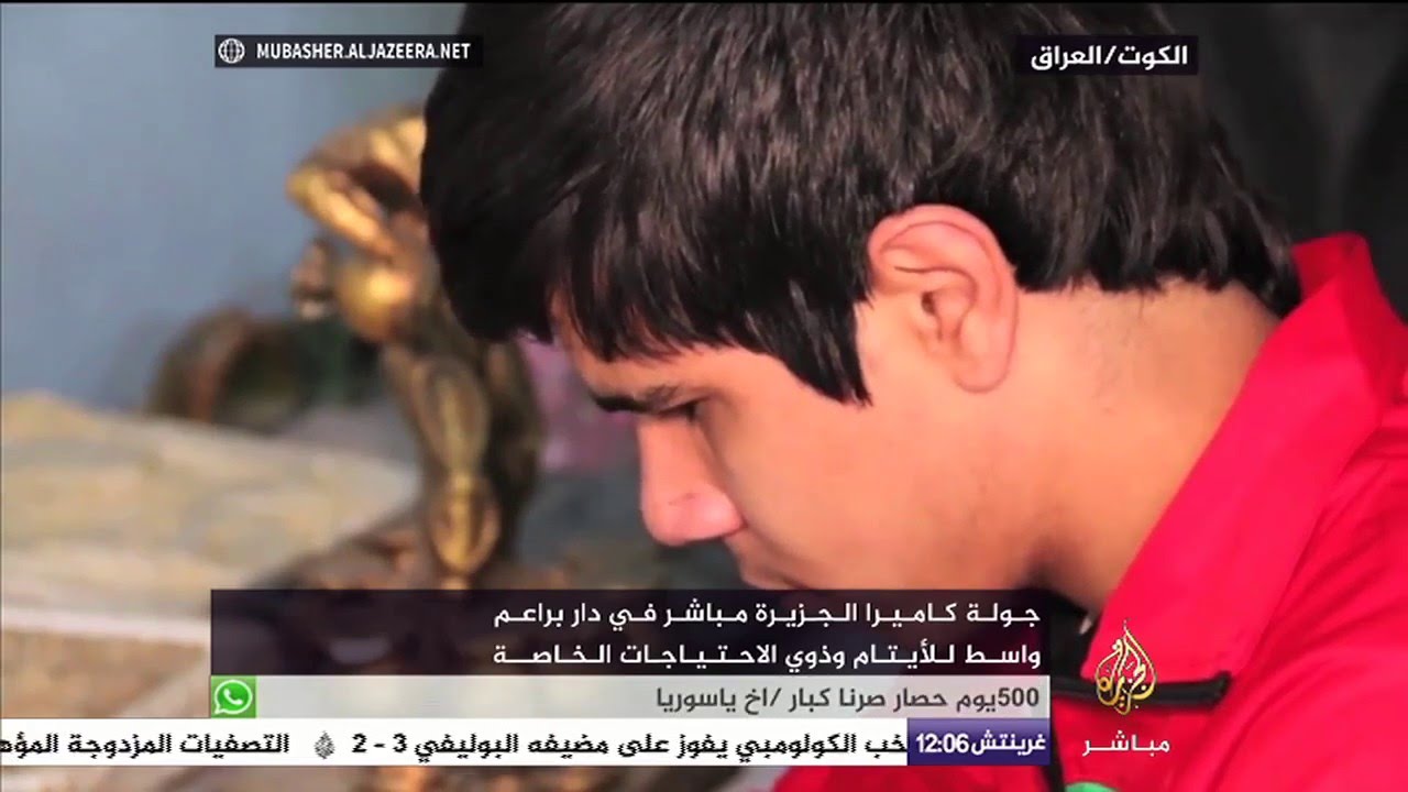 جولة في دار براعم واسط للأيتام وذوي الاحتياجات الخاصة بالعراق