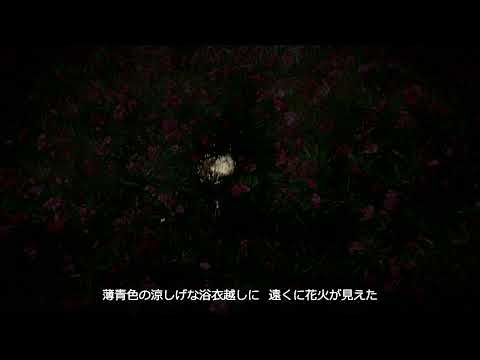 夏ノ終　（ naostar original）