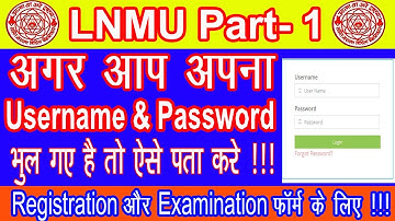Lnmu part 1 Forget username and password 2020 |lnmu part 1 कैसे प्राप्त कर username और password 2020
