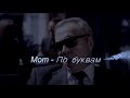 sad multifandom | КАЗАНЦЕВ х НАСТЯ | МОЛОДЁЖКА 6 СЕЗОН |