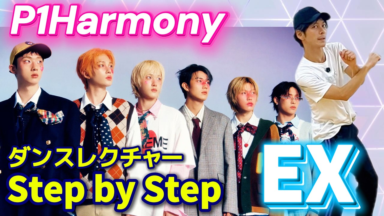P1Harmony - EX | Dance Tutorial Step by Step | Slow Dance Tutorial