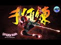 Sentinel SV-Action Miles Morales [Stop Motion Review] Spider-Man: Into the Spider-Verse  JMANIMATION