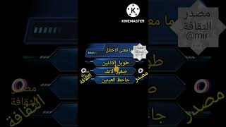 ما معنى الاخطل