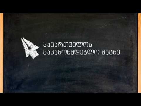 იცით თუ არა, რომ?