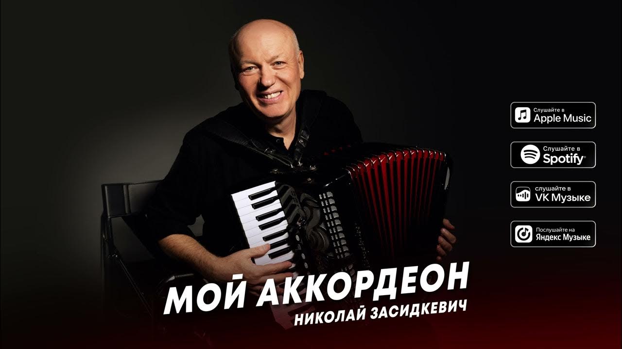 Николай и Светлана Засидкевич / Две звезды. - YouTube