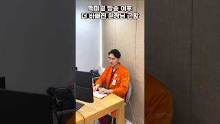 맥미걸 방송 이후 쉴 새 없는 원장님 근황!  #서울365mc #지방흡입 #맥미걸이후
