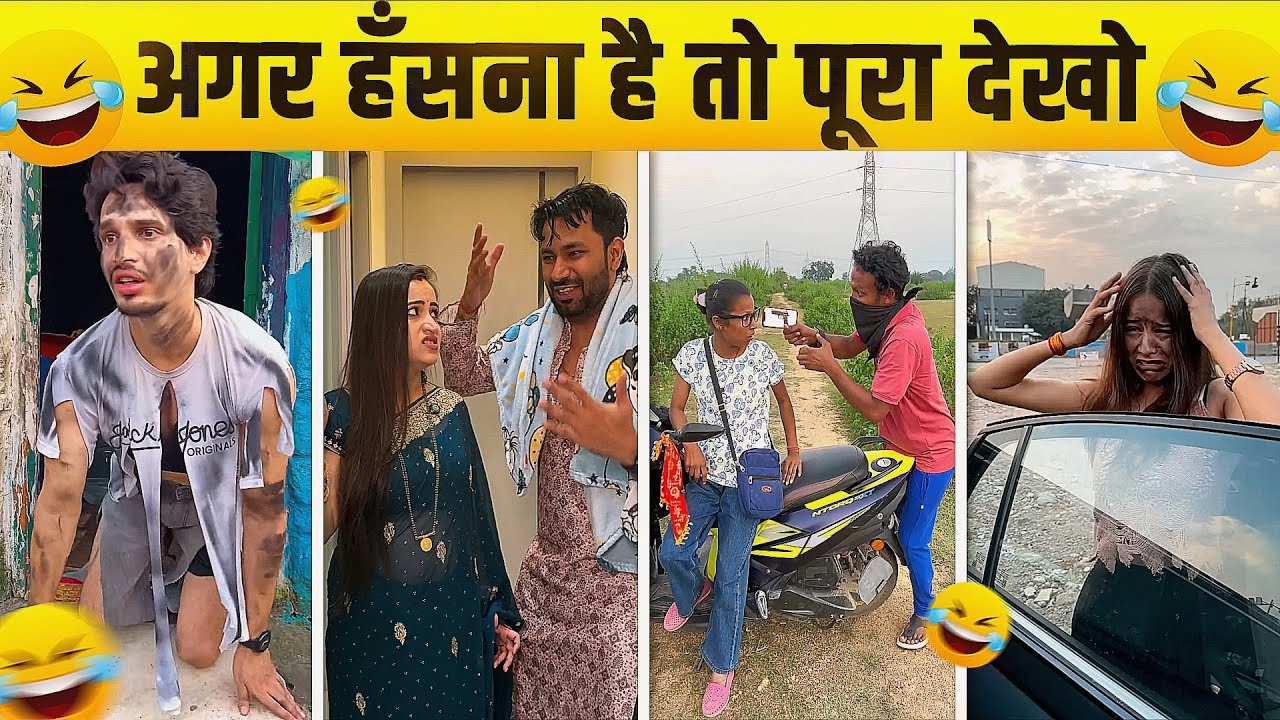 New Funny Video 😂 | Trending Funny Video 🤣 |New Instagram Video 🤣| Viral Video 🤣