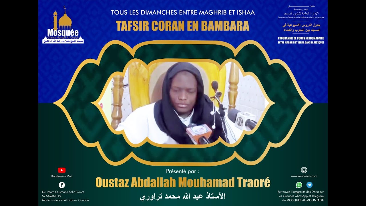 DIRECT_19_10_2025 | ESPACE  TAFSIR  |OUSTAZ ABDALLAH TRAORE