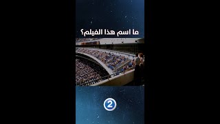 فيلم رومانسي جميل من بطولة النجمة جوليا روبرتس فما اسمه