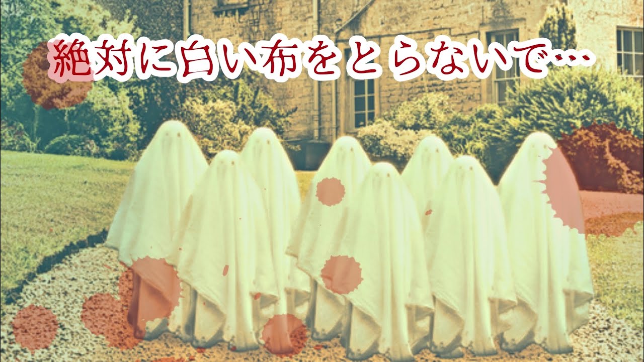 白い布をとるのはマナー違反です!!『マナーハウス』