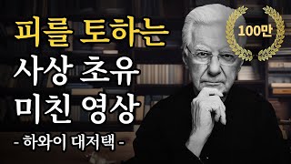 (레전드 합본) 유튜브에서 피를 토하는 미친 사람의 미친 영상ㅣ초 대작 시리즈 소장용 합본ㅣ하와이대저택