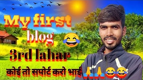 ❤️ My first vlog || 3rd lahar 2023 me || on youtube video||😀😀😯