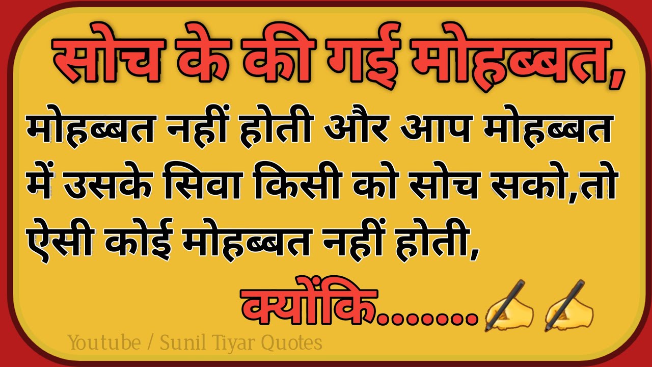 best-gulzar-shayari-in-hindi-gulzar-shayari-sunil-tiyar-quotes