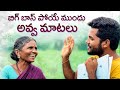 I will win Bigg Boss title: My Village Show fame Gangavva