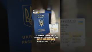 #росіяагресор #зеленський #правосуддя #ukraine #news #уряд #trump #кримцеукраїна #беб #рада