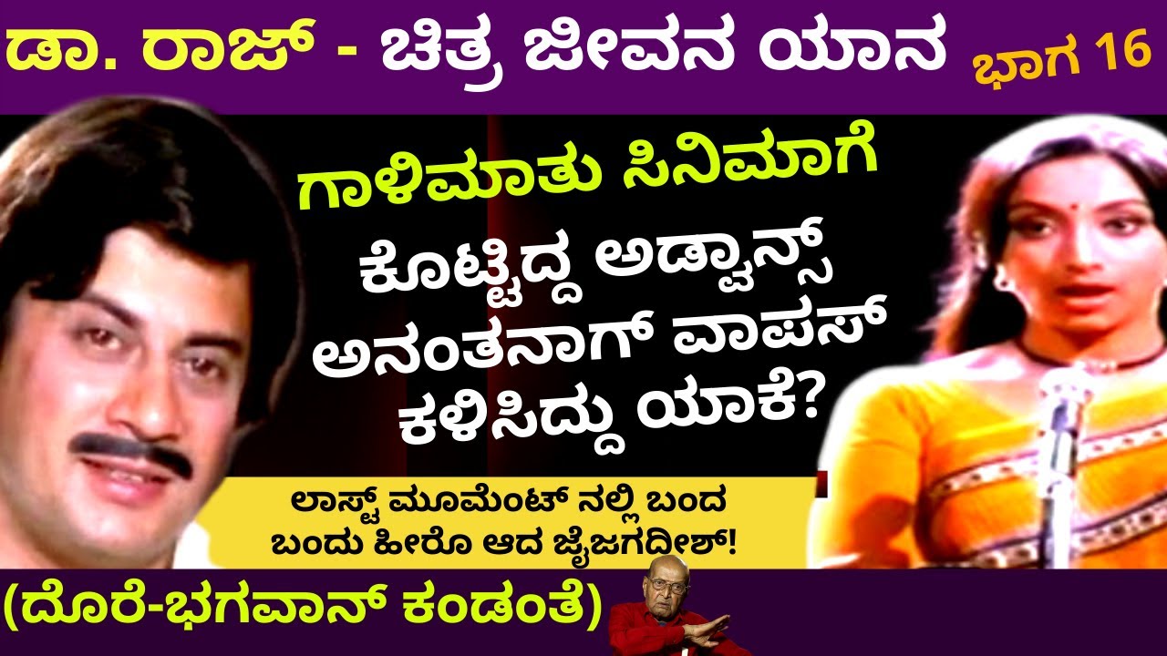 “ಗಾಳಿಮಾತು ಕತೆ ಚೆನ್ನಾಗಿಲ್ಲ ಅಂತ ಸ್ಕ್ರಿಪ್ಟ್ಬಿಸಾಡಿದ್ದರು”