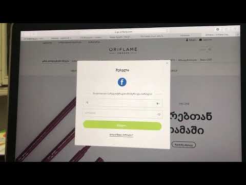 როგორ განვათავსოთ შეკვეთა