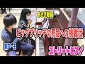 【ストリートピアノ】あさぴ総長への逆襲？！ゲーム音楽マスターのピアニストからの「ビッグブリッヂの死闘」への挑戦状に無事応えられるのか？！【瀬戸一王×あさぴ（朝香智子）】（横浜駅ステーションピアノ）