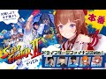 【 SLEEPFIGHTER2 】本日本番!みんな、良質な睡眠はとれていますか?【STREET FIGHTER 6】 #PR #ドリエル