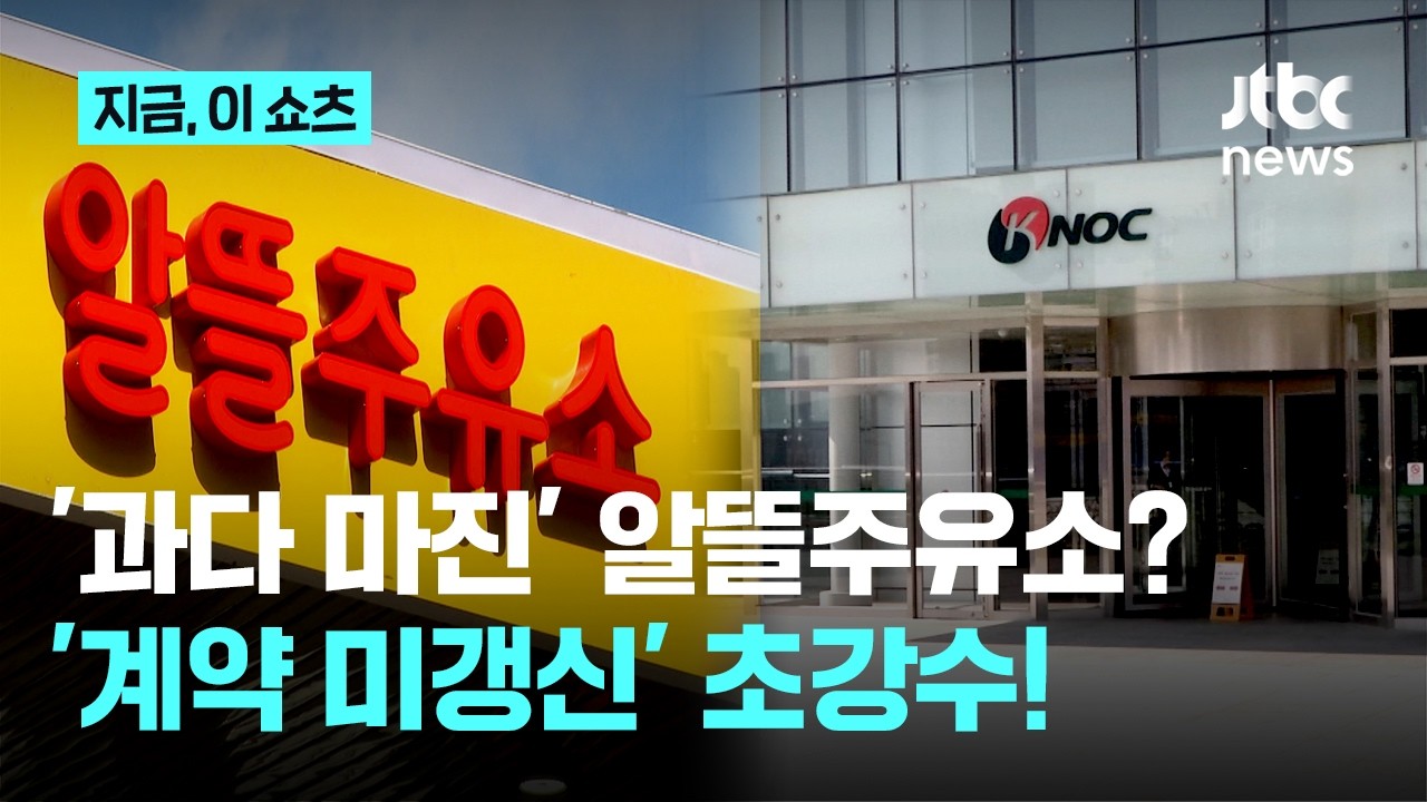 석유공사가 꺼내든 '초강수 카드'…