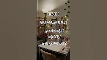 المكتسبات القبلية للعلوم الطبيعية باك 2026 