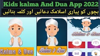 Kids Kalma And Dua App 2022 | Top Free Islamic App 2022 | Kids Daily Dua App | Technical shaheryar