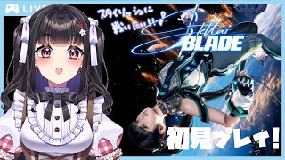 [Stellar Blade] 初見プレイ￤大砂漠のストーカーが強い...! part11 [#vtuber ]