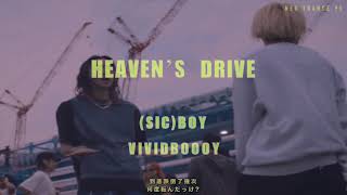 中日歌詞】(sic)boy,KM - Heaven's Drive feat.vividboooy - YouTube