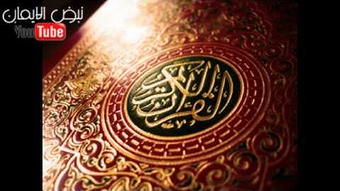 ماتيسر من سورة إبراهيم للقارئ  خالد بن محمد الشهاب