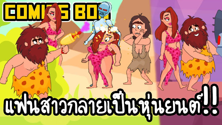 Comics Bob #5 - แฟนสาวกลายเป็นหุ่นยนต์!! [ เกมส์มือถือ ]
