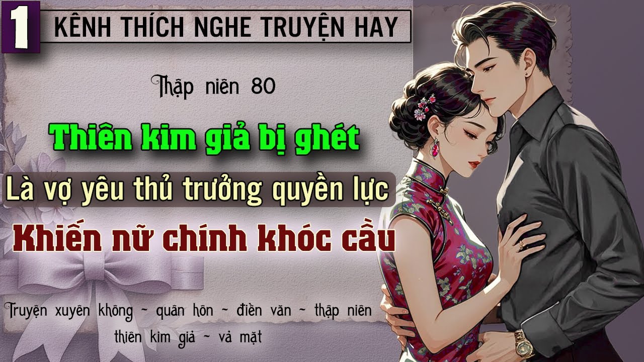 Tập 1 - Thập niên 80 thiên kim giả bị ghét là vợ yêu thủ trưởng quyền lực khiến nữ chính khóc cầu