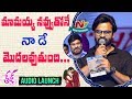 Sai Dharam Tej Speech at Tej I Love You Movie Audio Launch