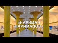 Мелодии Бакинского метро/Baki metrosunun melodiaları/Melodies of the Baku metro