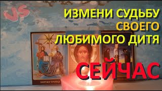 Сильная, чудесная молитва Господу Богу на улучшение судьбы наших детей.