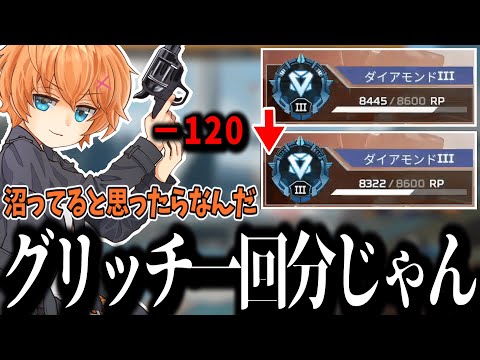 【APEX】1グリッチ＝−120という新しい単位を生み出してしまう面構えの違う渋谷ハル【渋谷ハル/切り抜き】