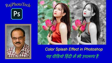 How to create Color Splash  effect  in Photoshop