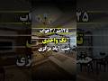۰۹۱۲۵۰۸۷۷۴۷ مصطفی آذرمهر ۱۶میلیارد جنت آباد خونه خانه بزرگ خانه تهران ایران مشاور املاک 